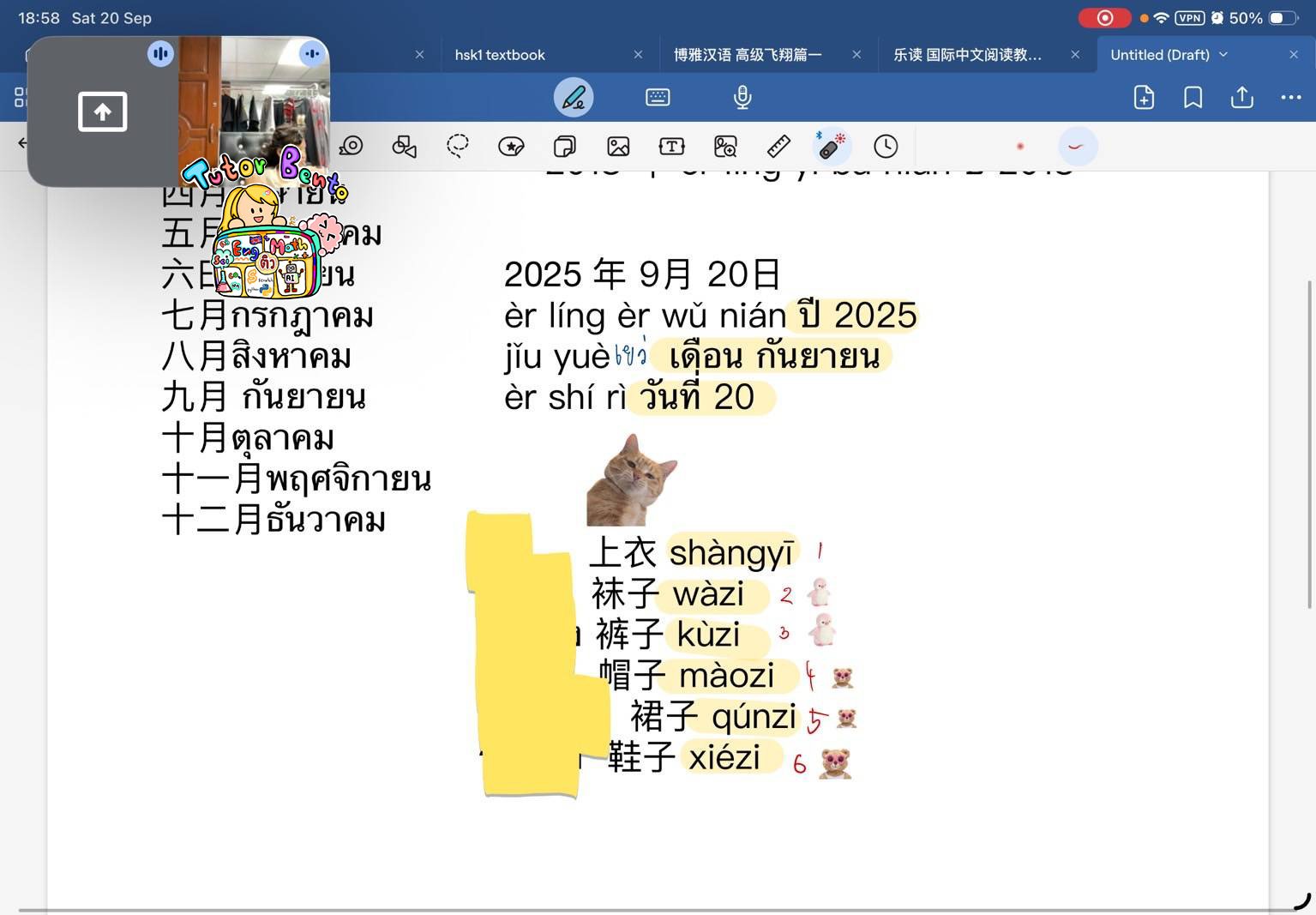 tutorbento.com รีวิว