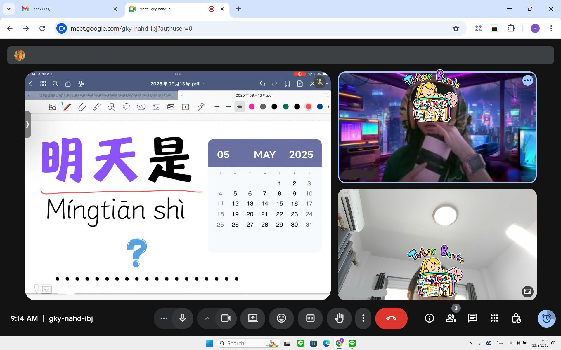 tutorbento.com รีวิว