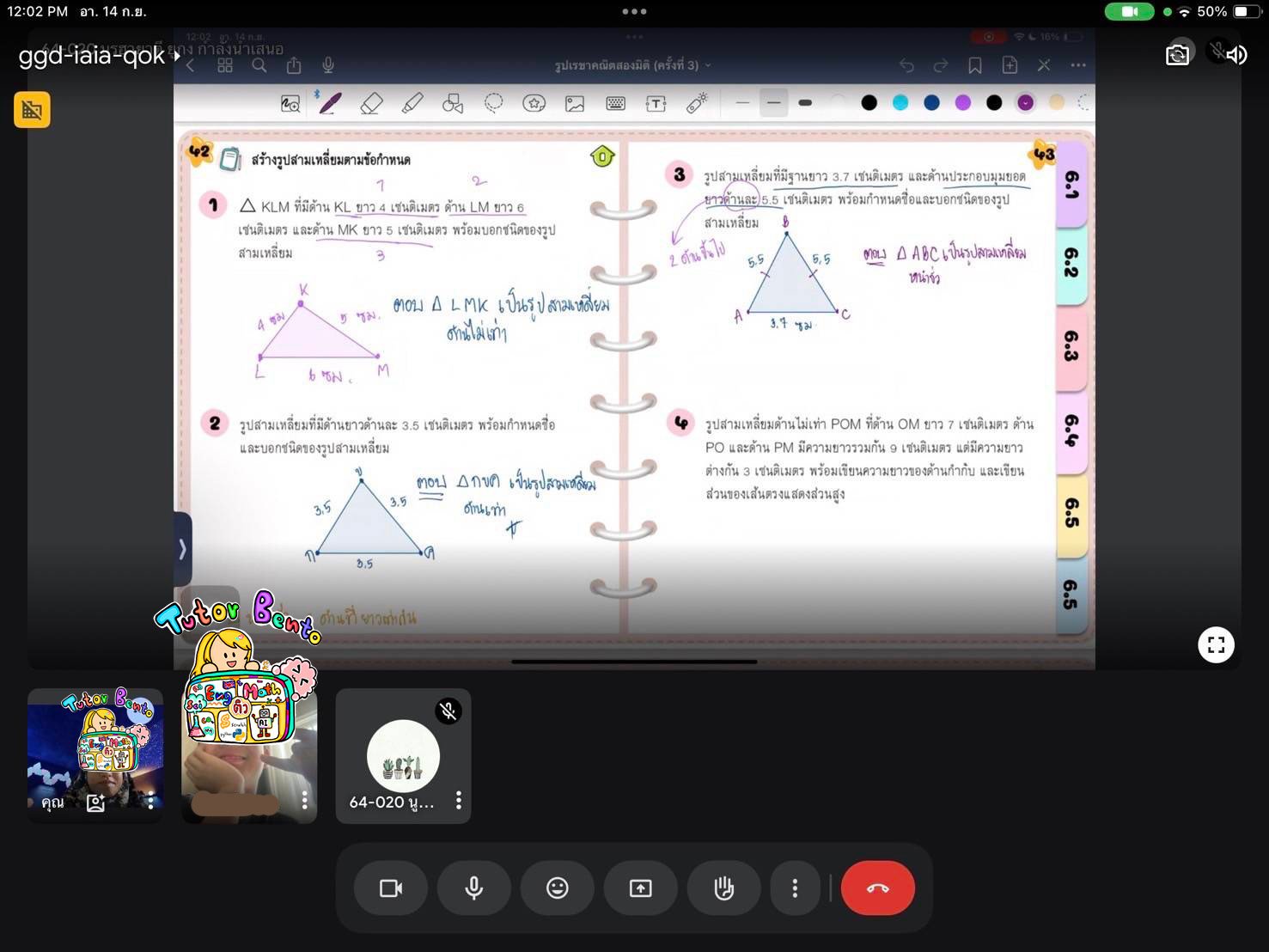 tutorbento.com รีวิว