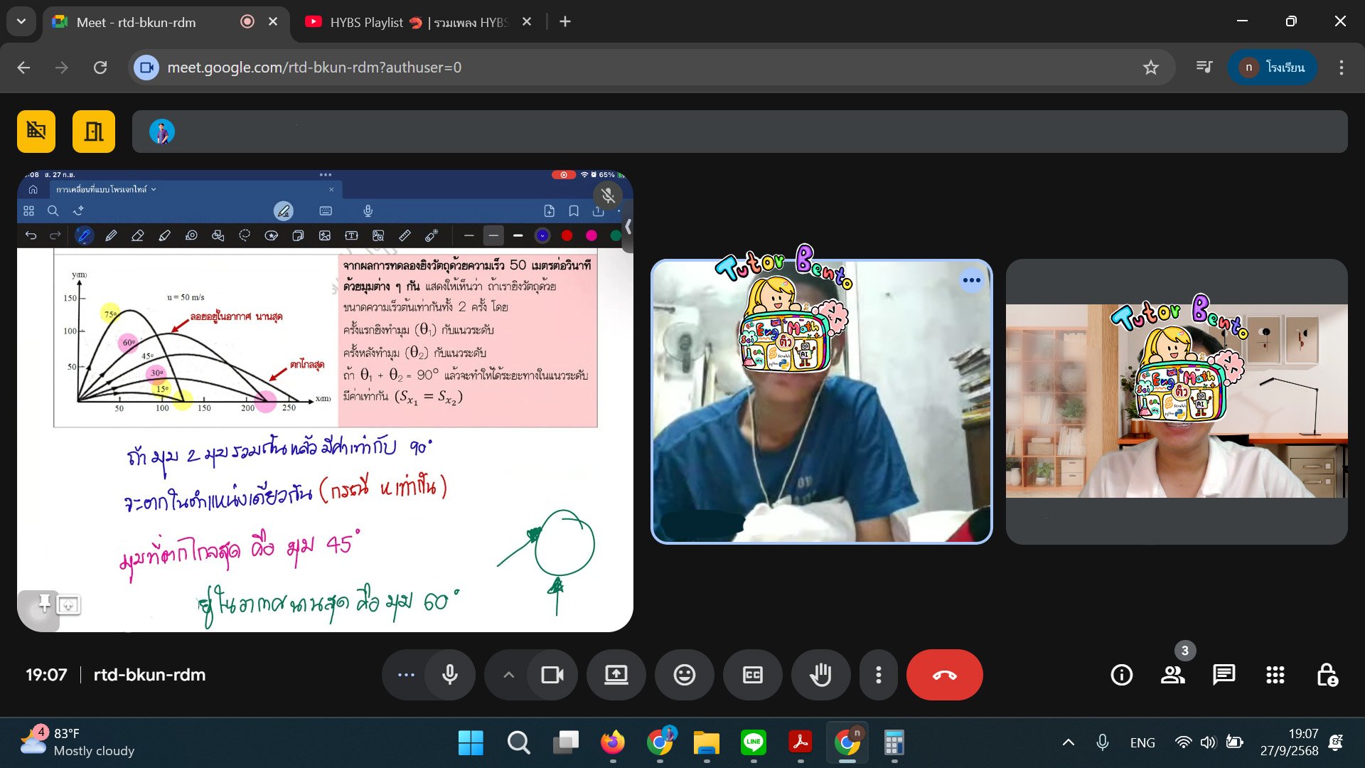 tutorbento.com รีวิว