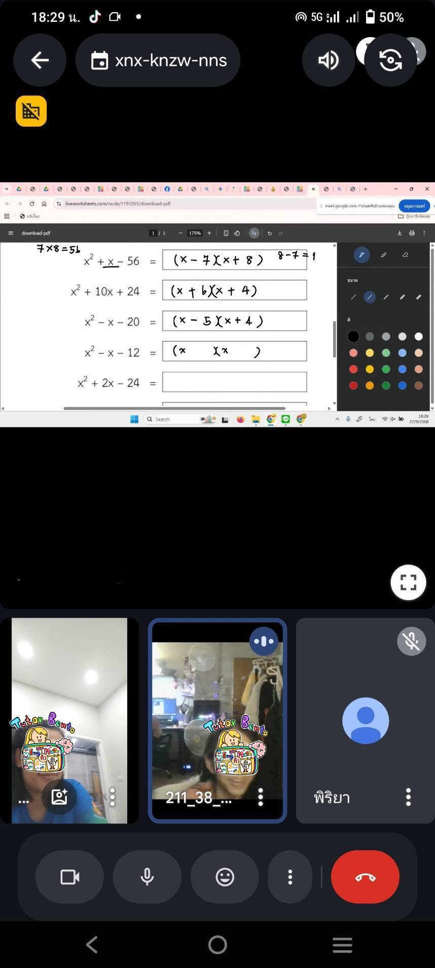 tutorbento.com รีวิว