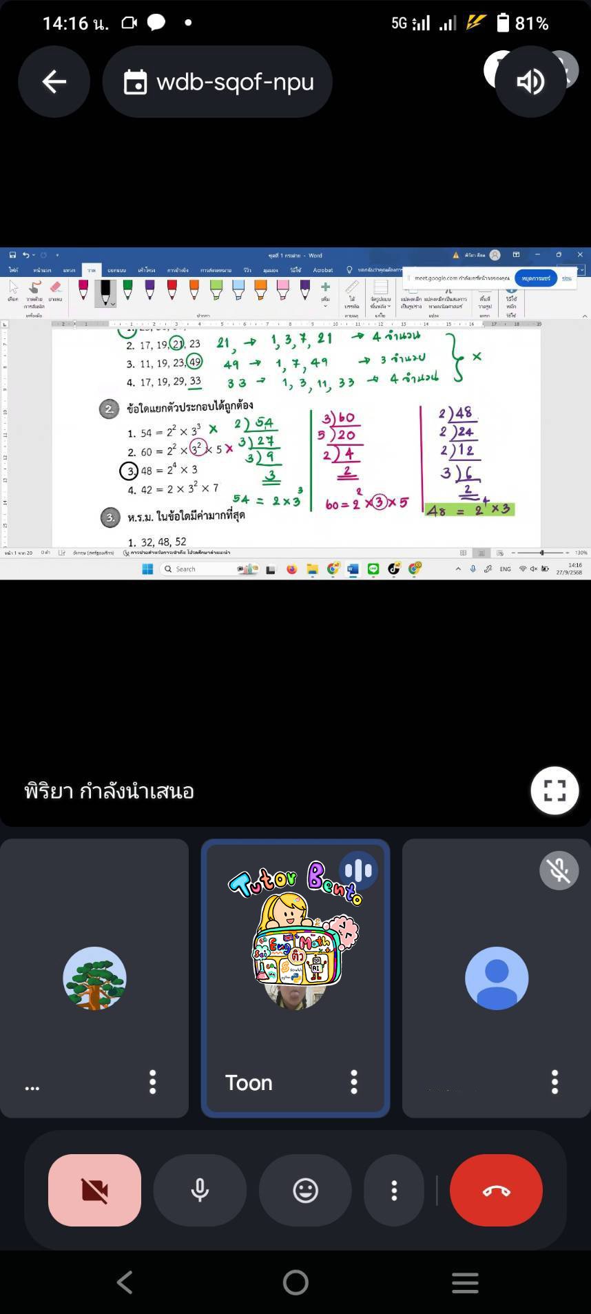 tutorbento.com รีวิว