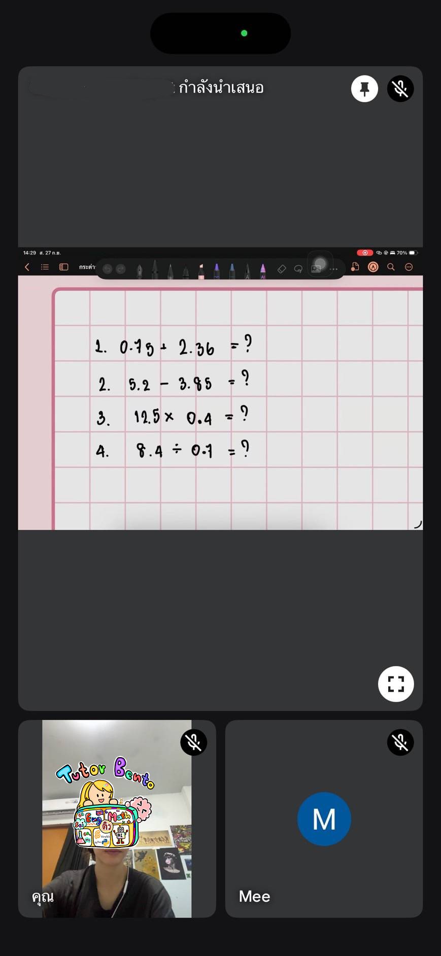 tutorbento.com รีวิว