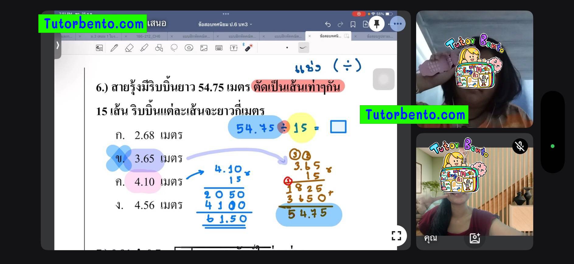 tutorbento.com รีวิว