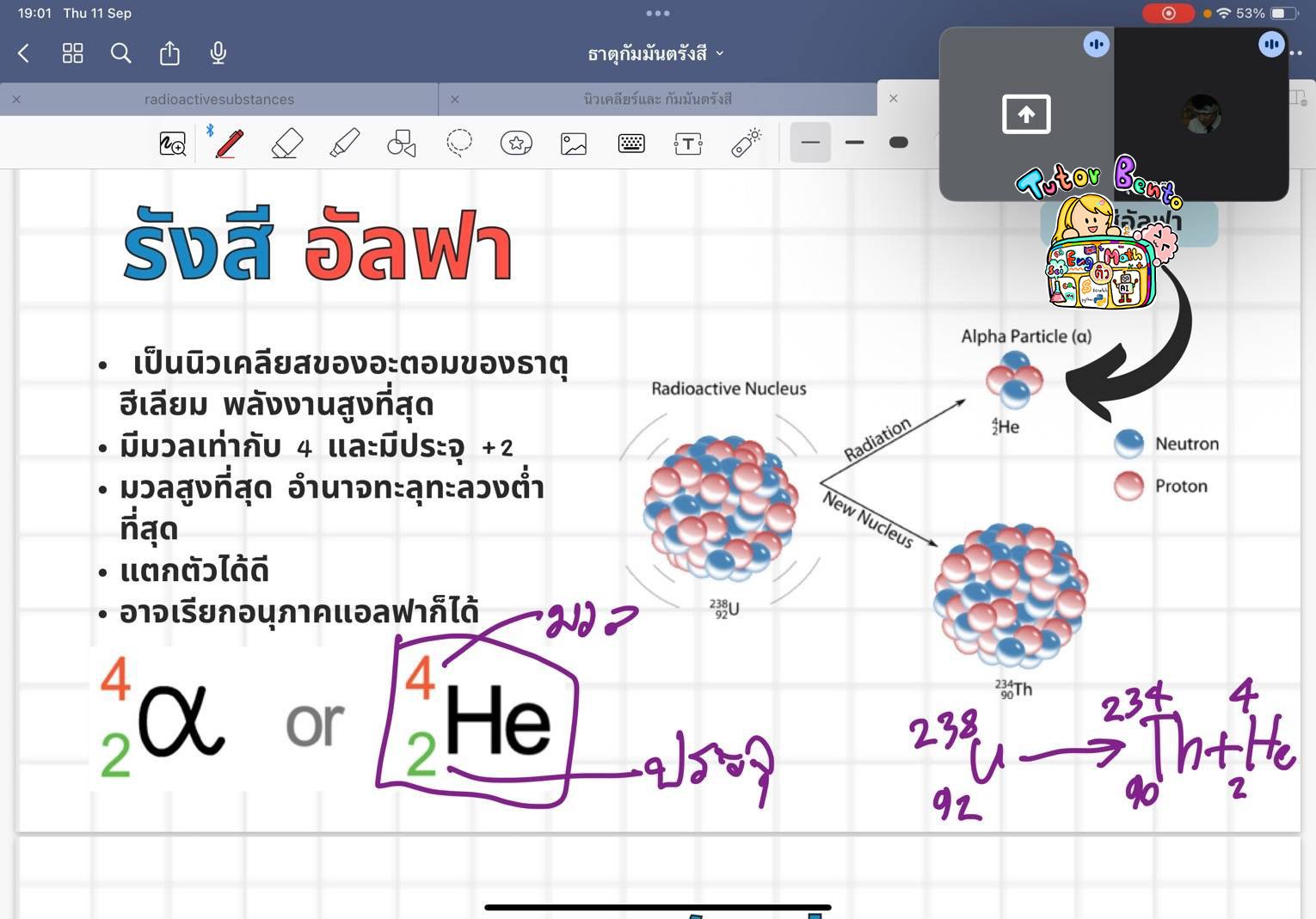 tutorbento.com รีวิว