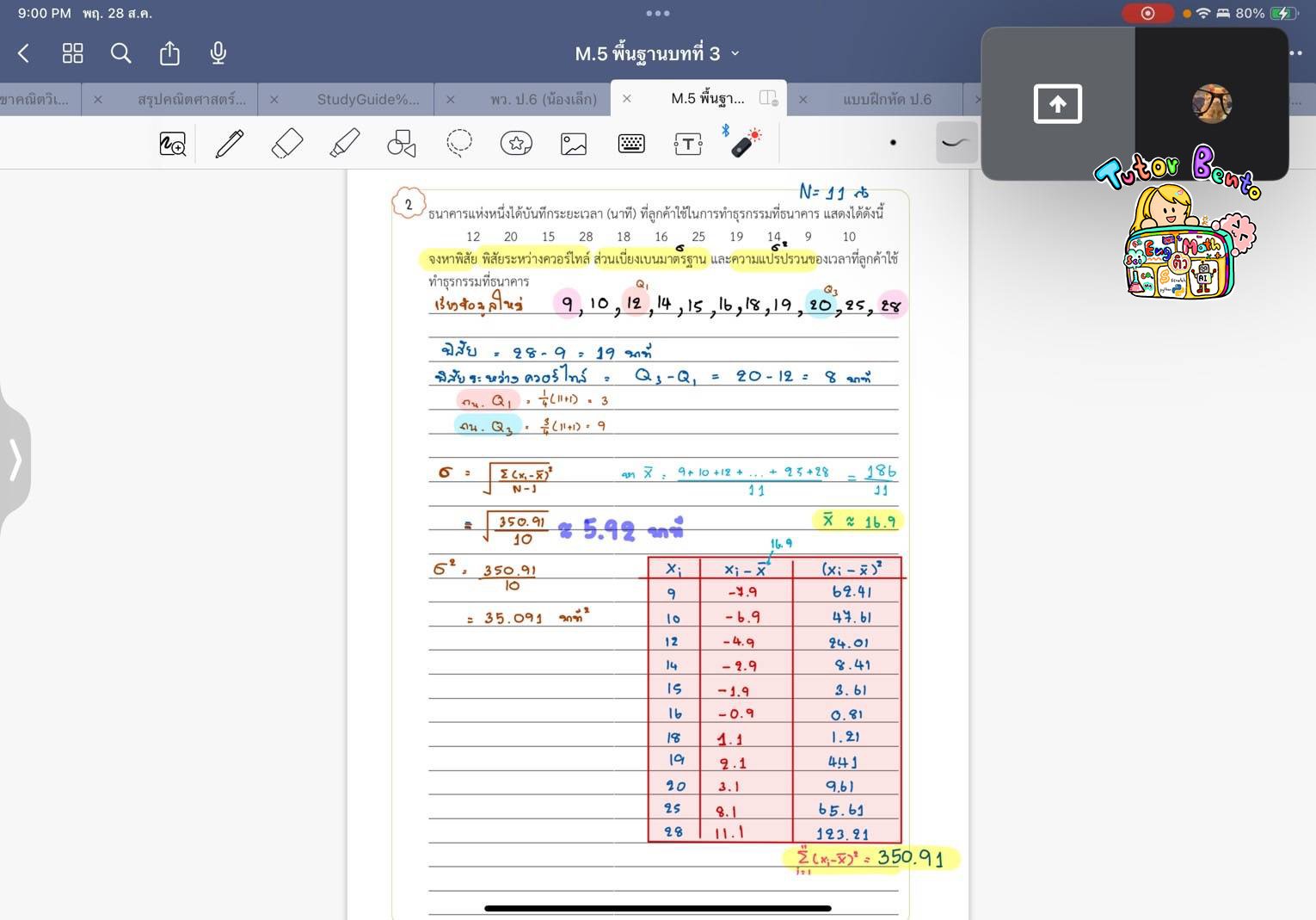 tutorbento.com รีวิว