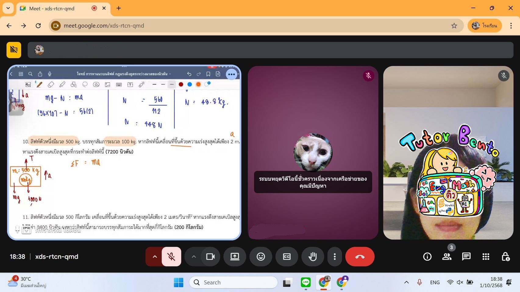 tutorbento.com รีวิว