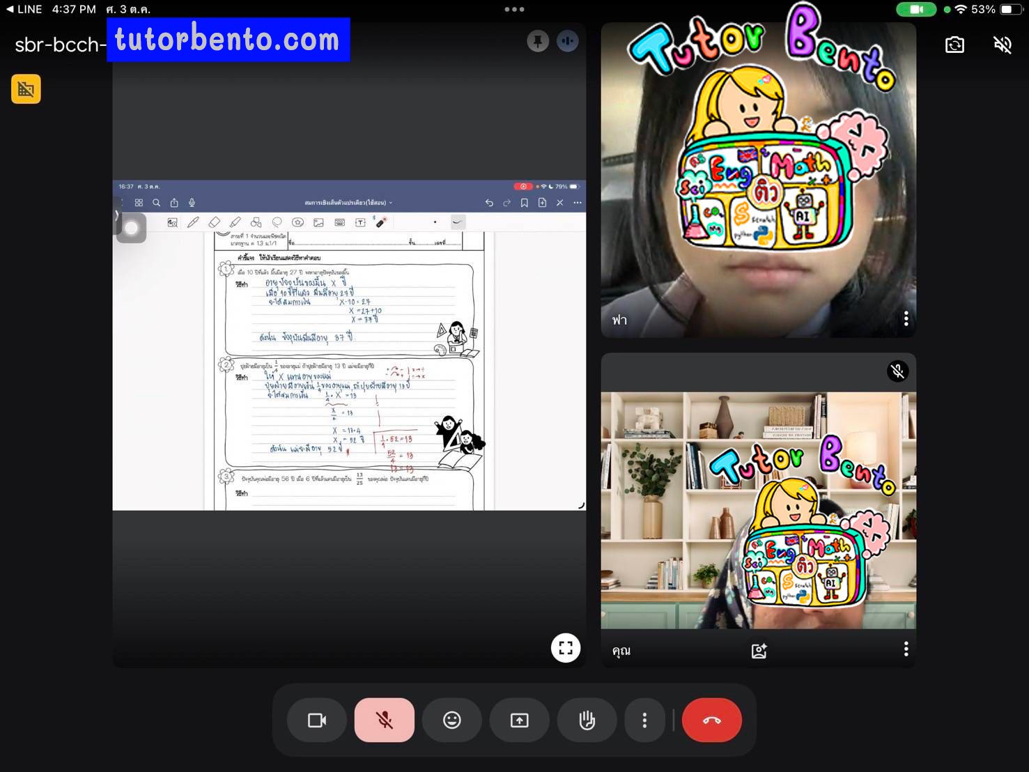 tutorbento.com รีวิว