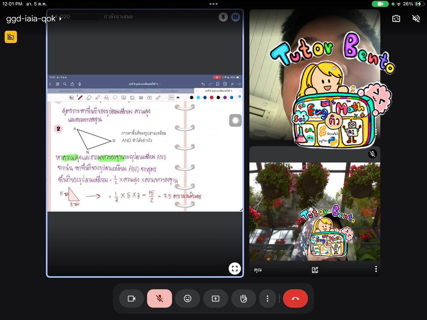 tutorbento.com รีวิว