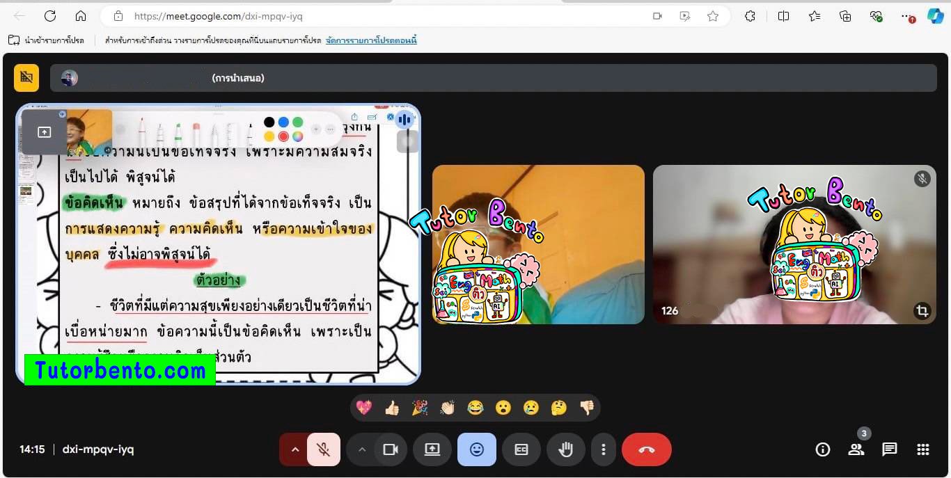 tutorbento.com รีวิว