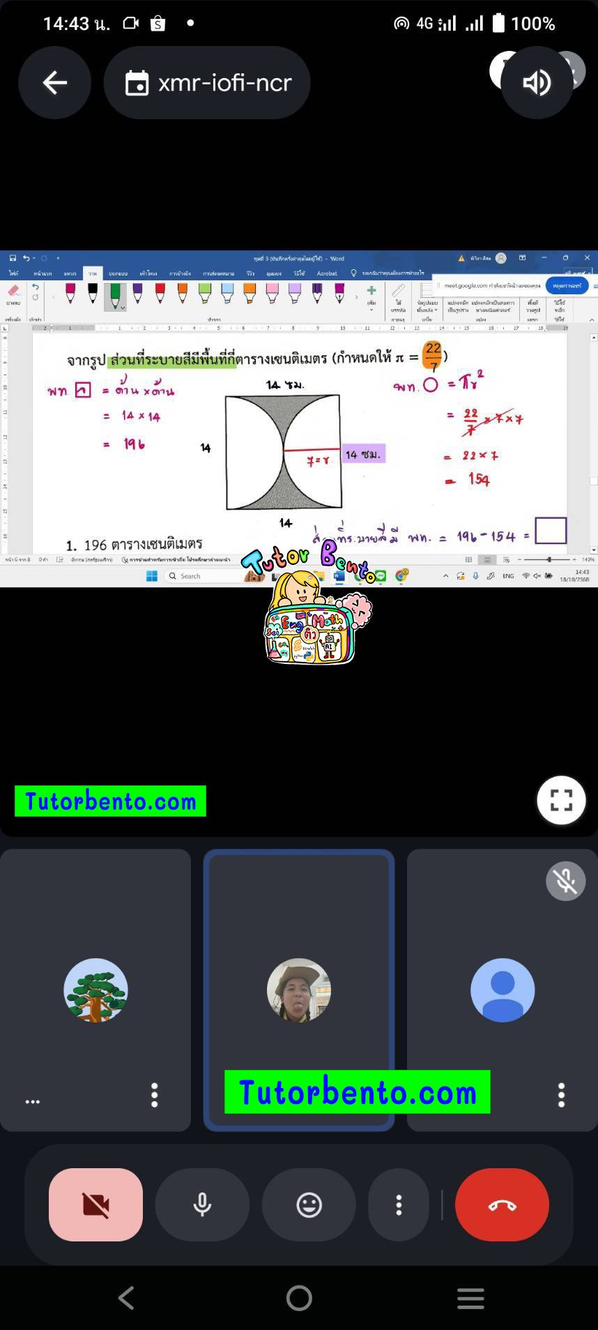 tutorbento.com รีวิว