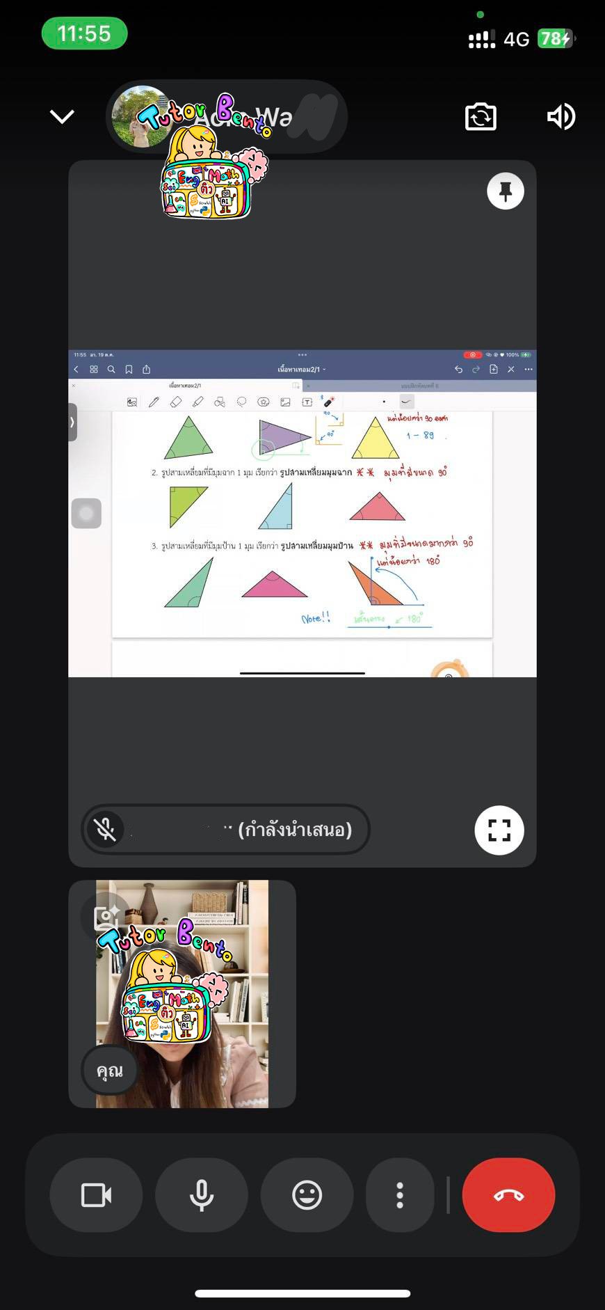 tutorbento.com รีวิว