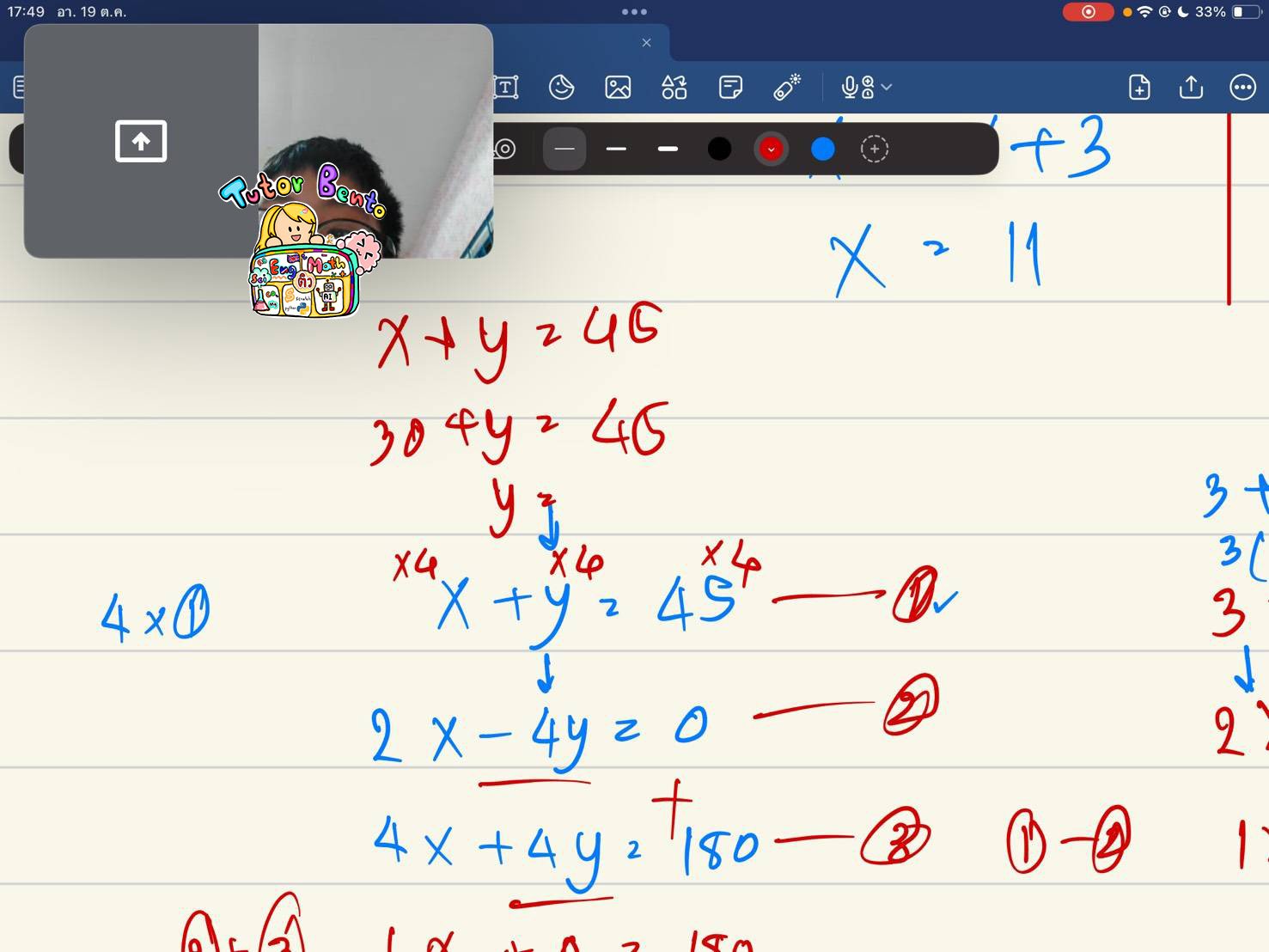 tutorbento.com รีวิว