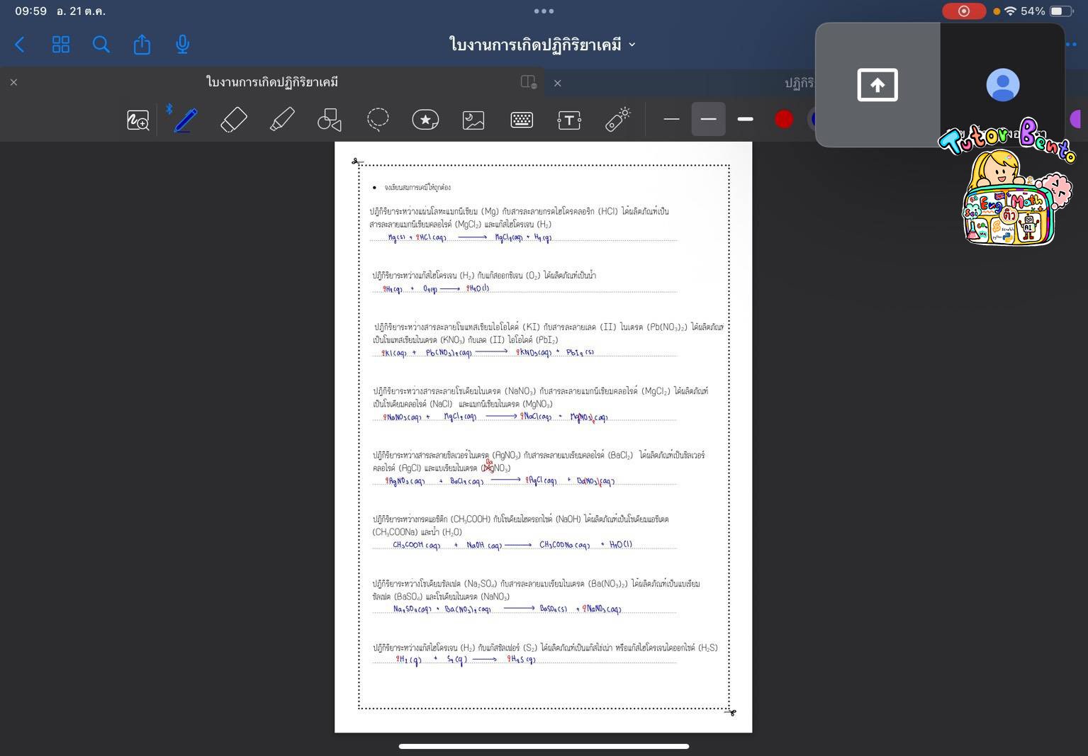 tutorbento.com รีวิว