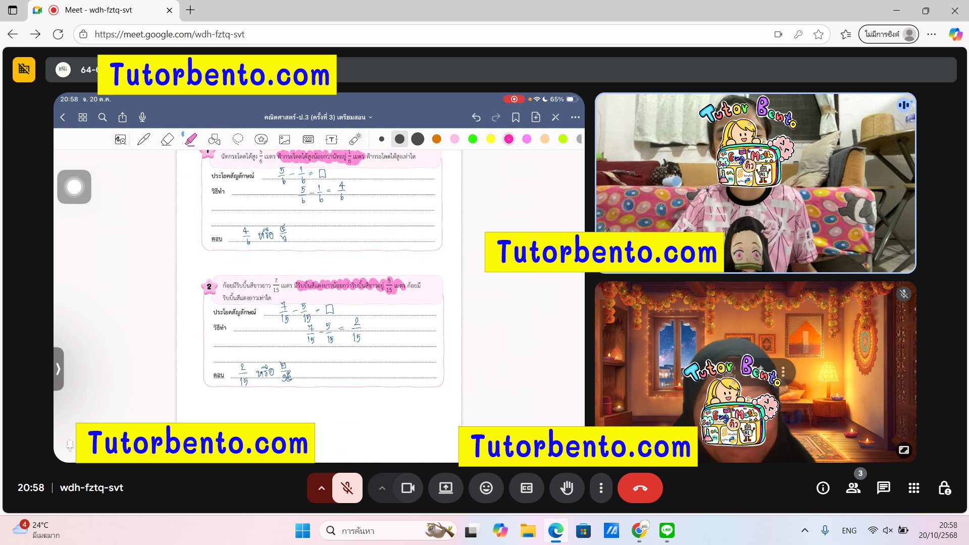 tutorbento.com รีวิว