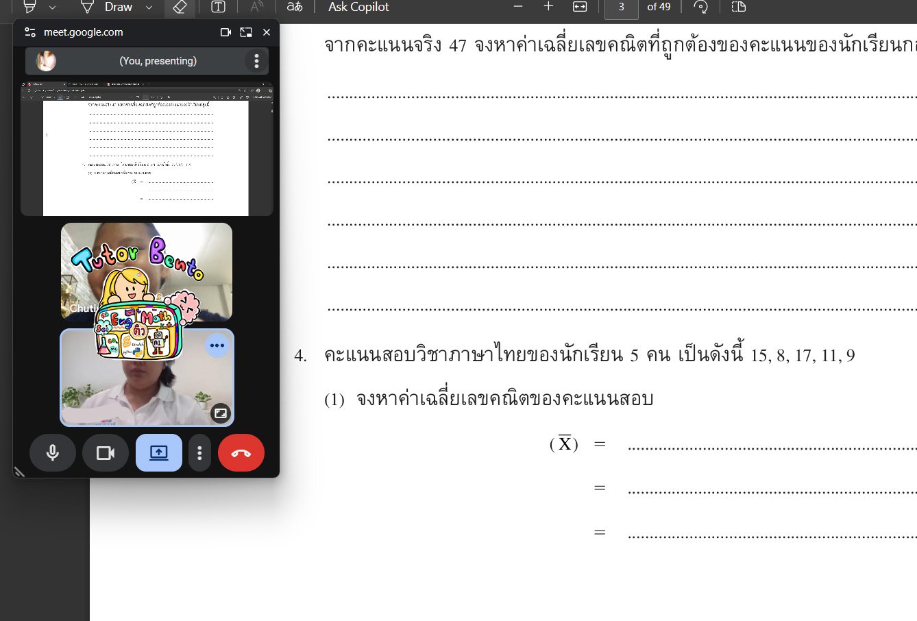 tutorbento.com รีวิว