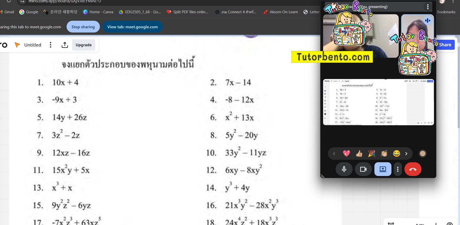 tutorbento.com รีวิว