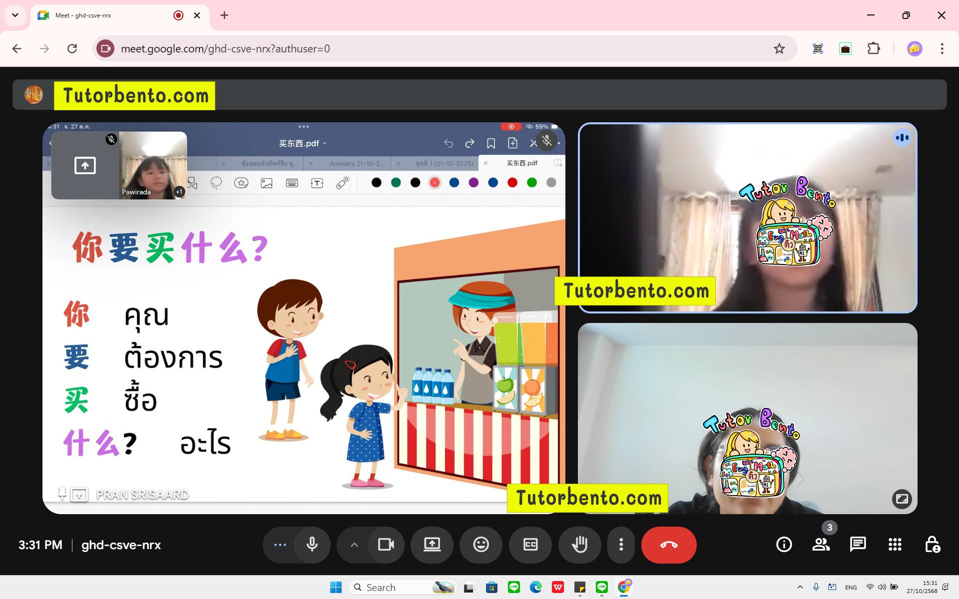tutorbento.com รีวิว