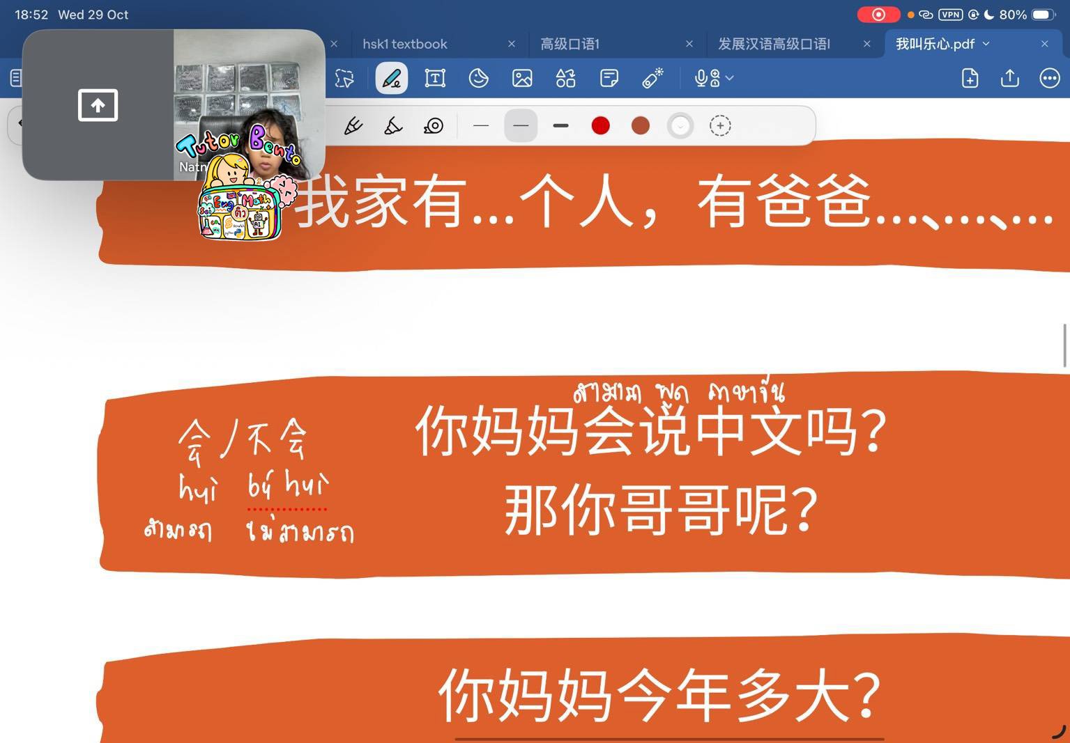 tutorbento.com รีวิว