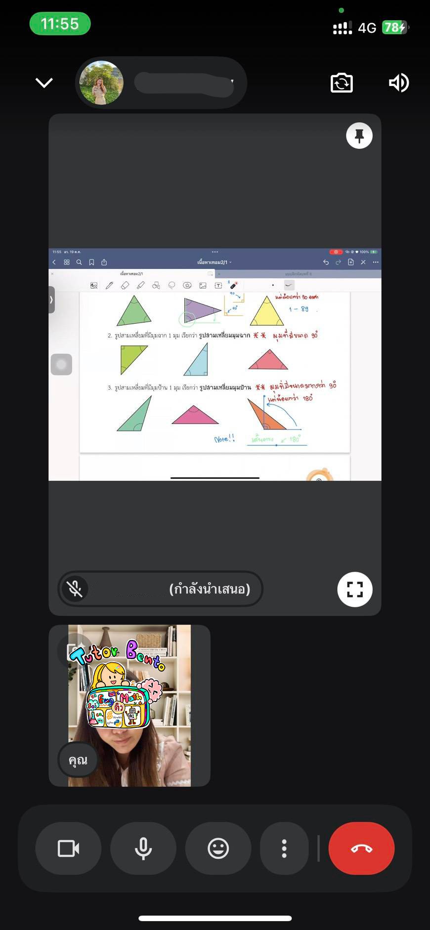 tutorbento.com รีวิว