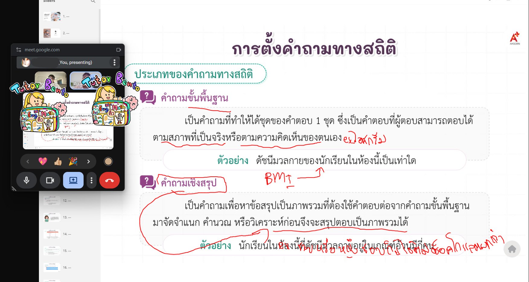 tutorbento.com รีวิว