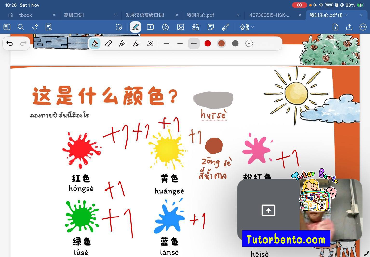 tutorbento.com รีวิว