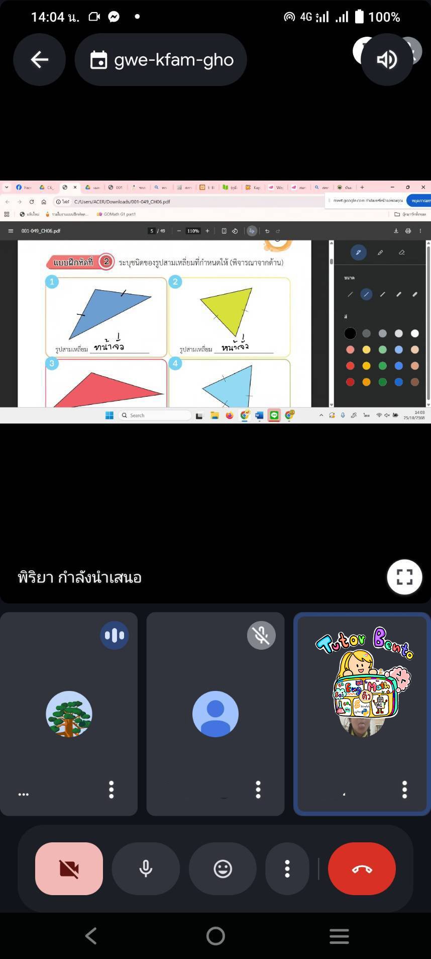 tutorbento.com รีวิว