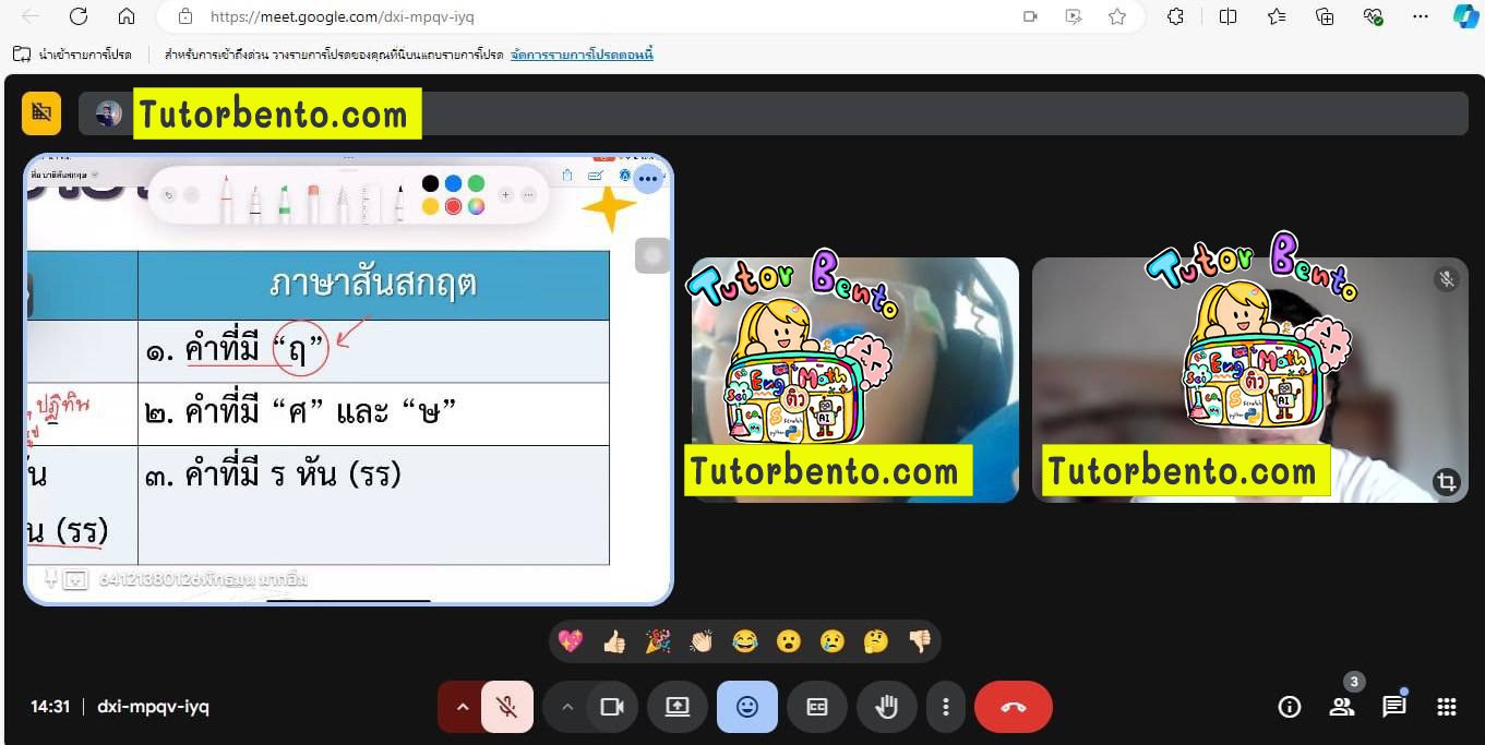 tutorbento.com รีวิว