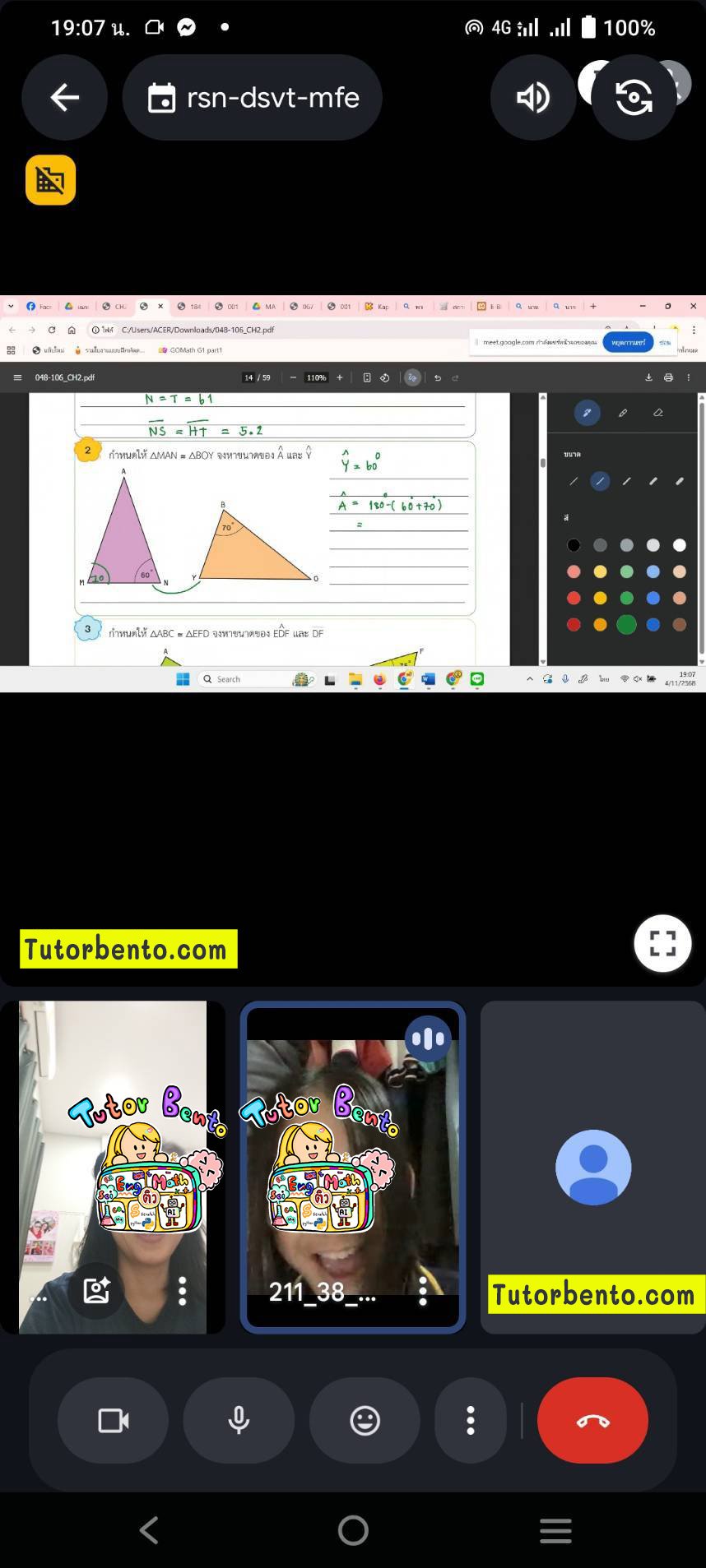 tutorbento.com รีวิว