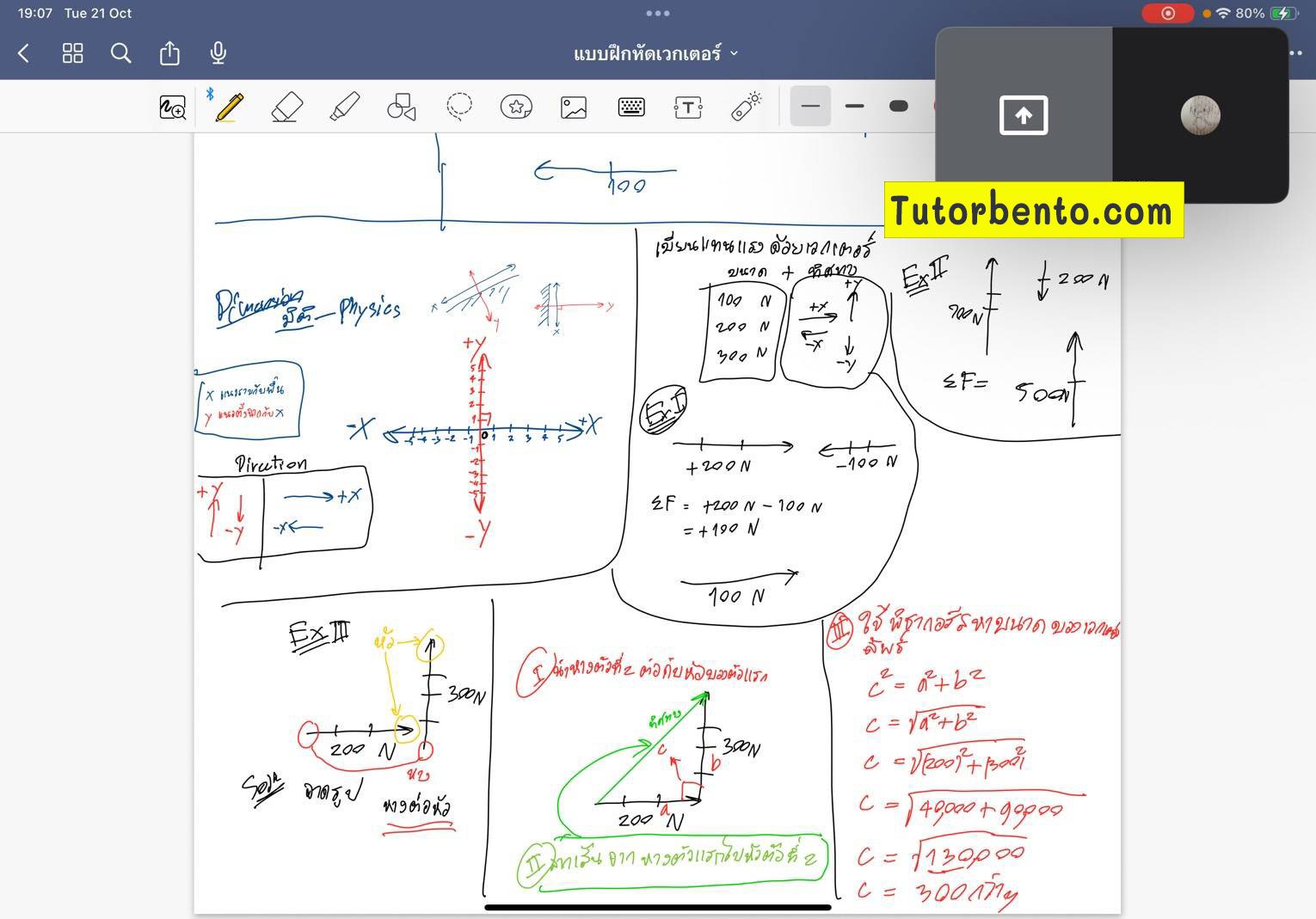 tutorbento.com รีวิว