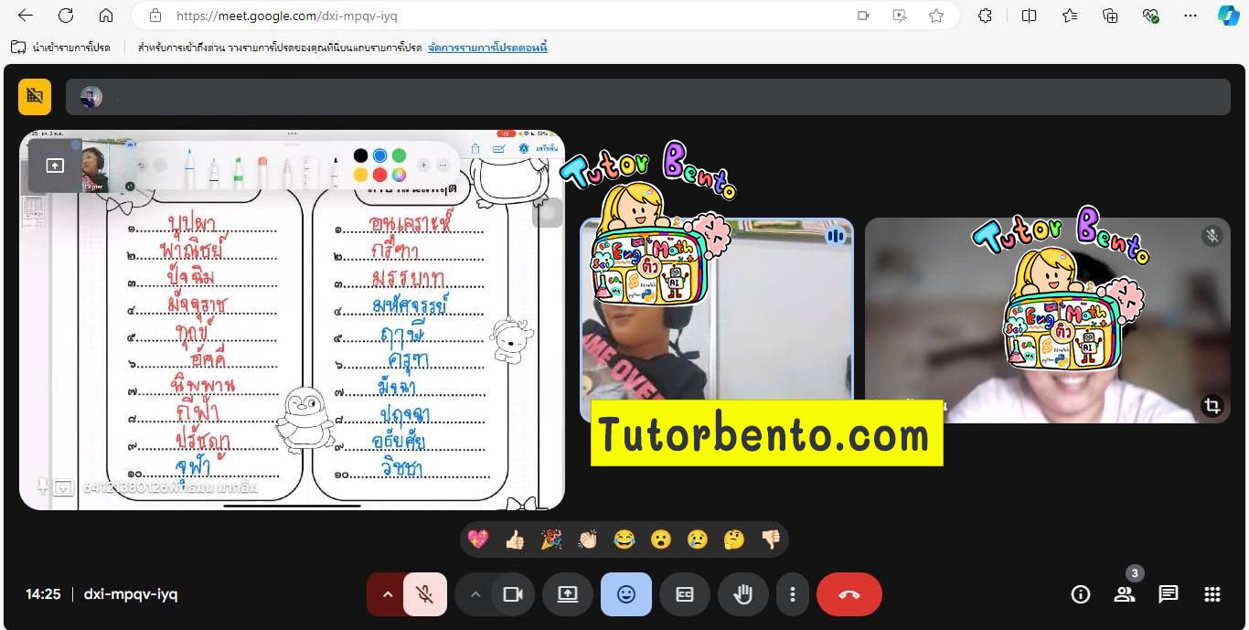 tutorbento.com รีวิว