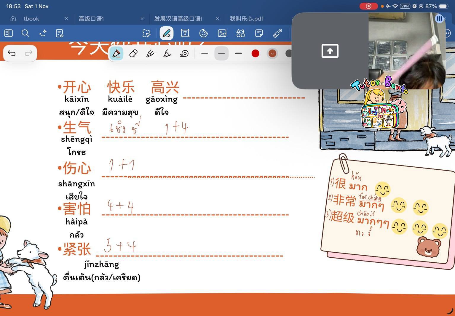 tutorbento.com รีวิว