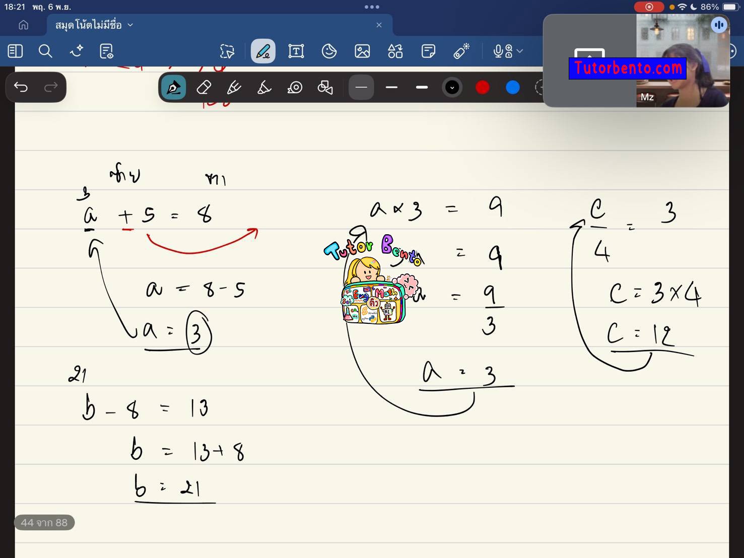 tutorbento.com รีวิว