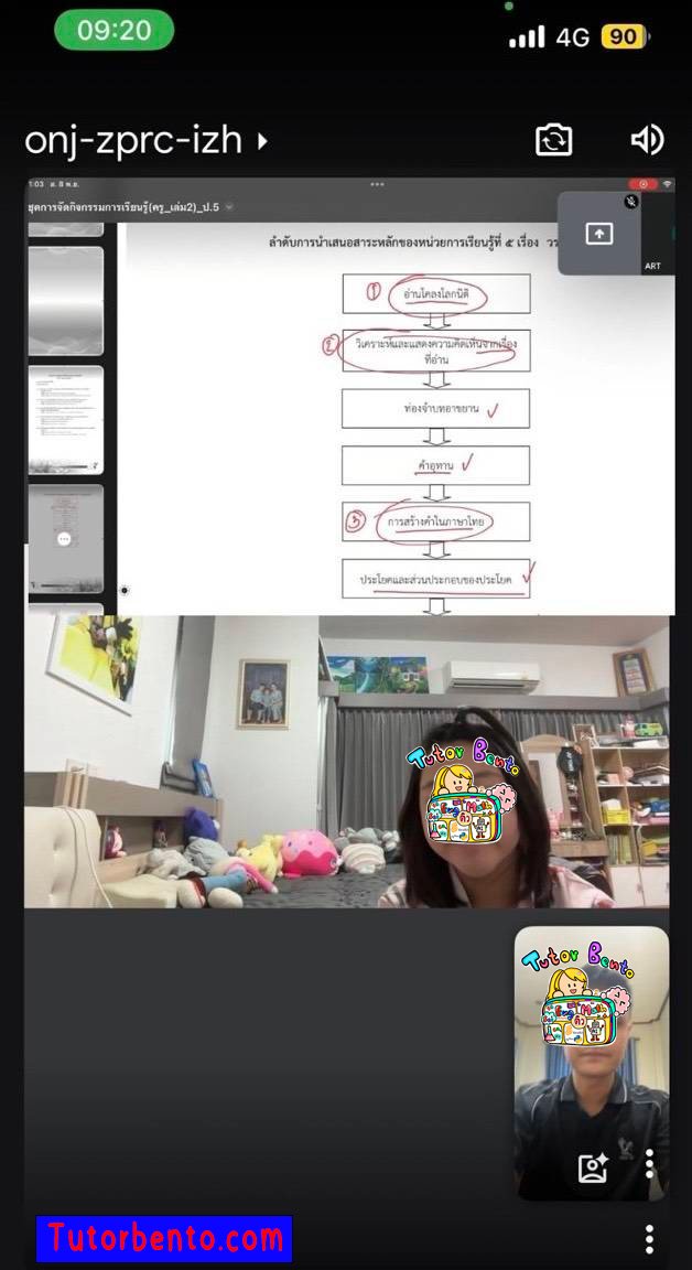 tutorbento.com รีวิว
