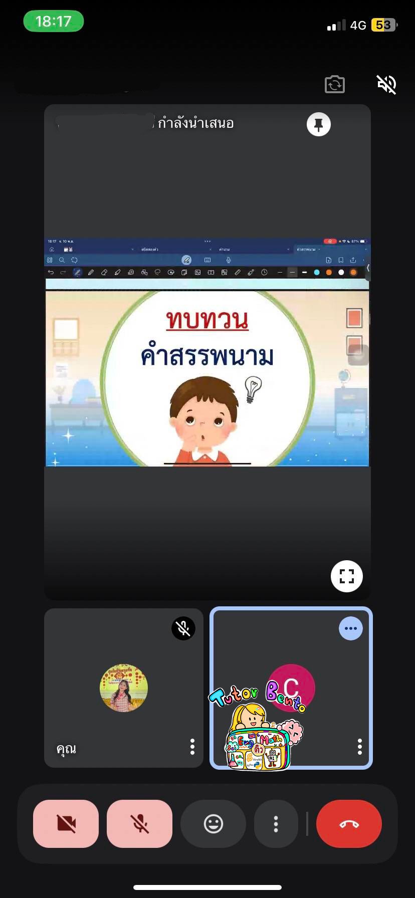 tutorbento.com รีวิว