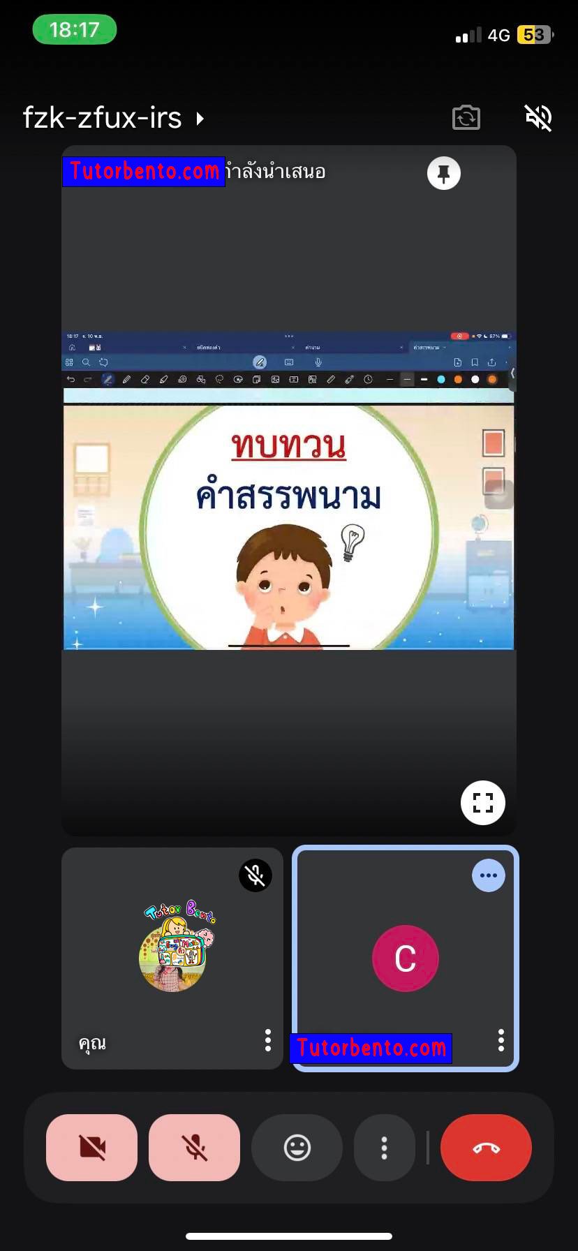 tutorbento.com รีวิว