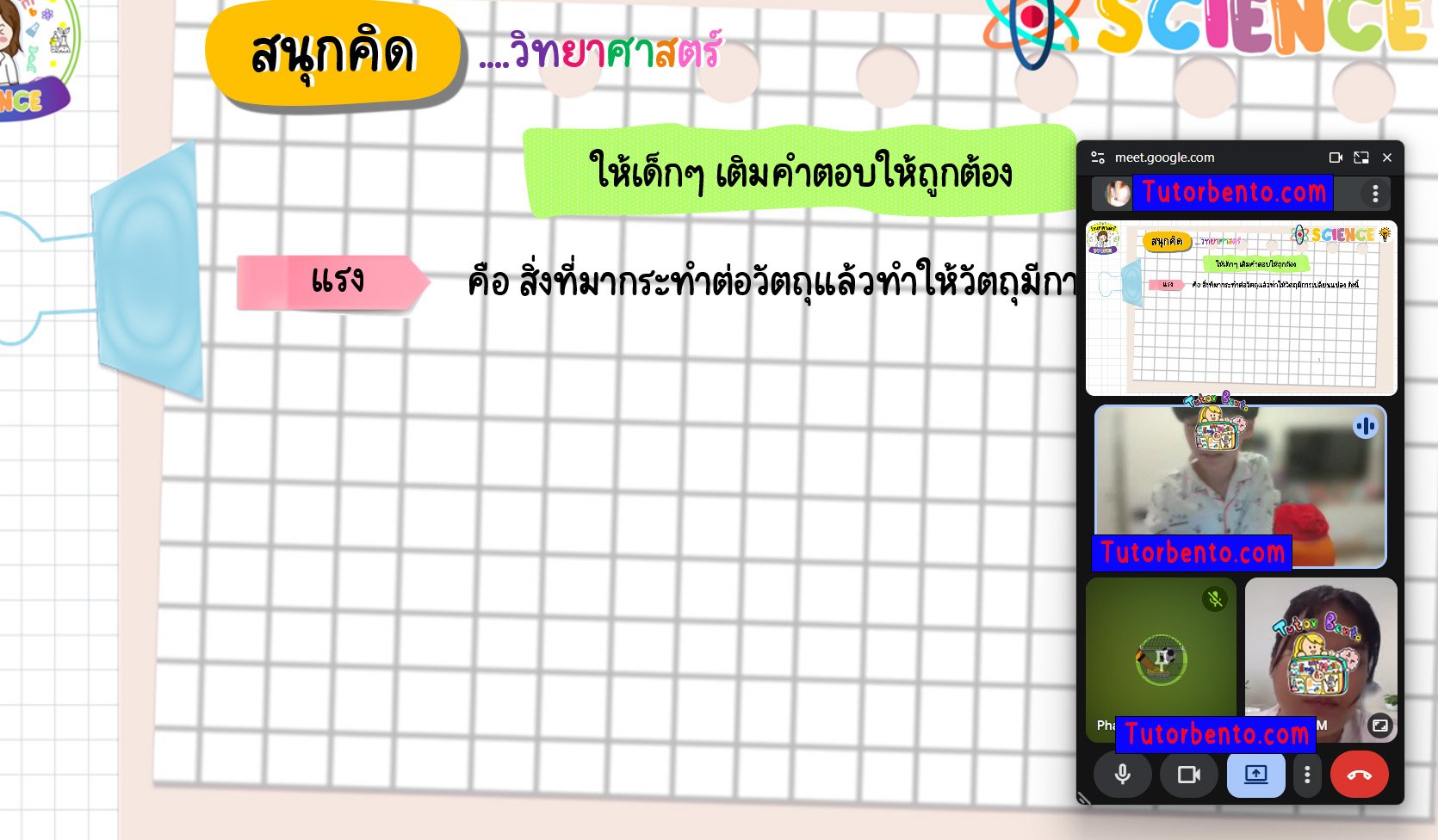 tutorbento.com รีวิว