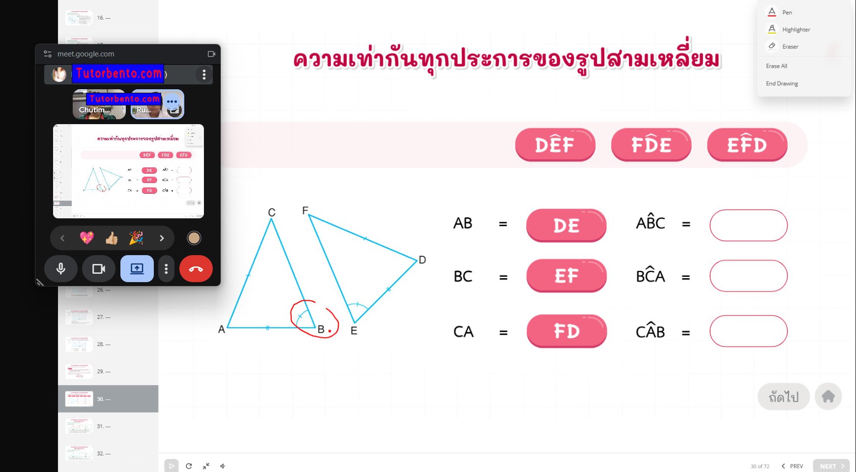 tutorbento.com รีวิว