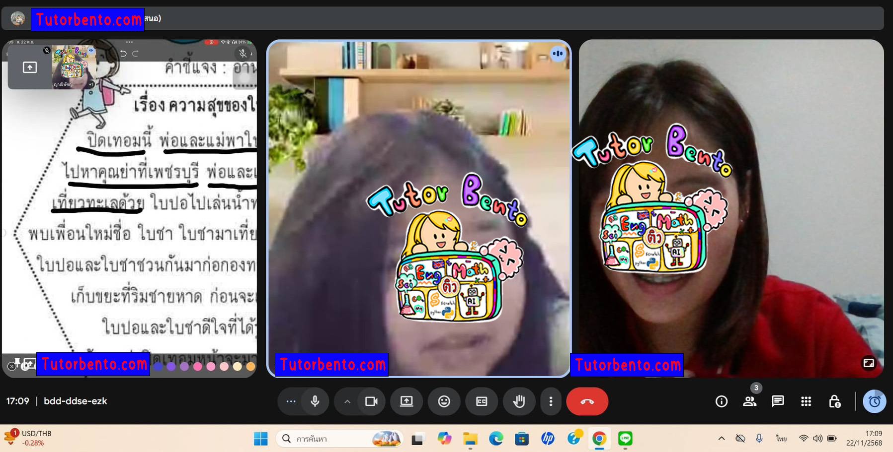 tutorbento.com รีวิว