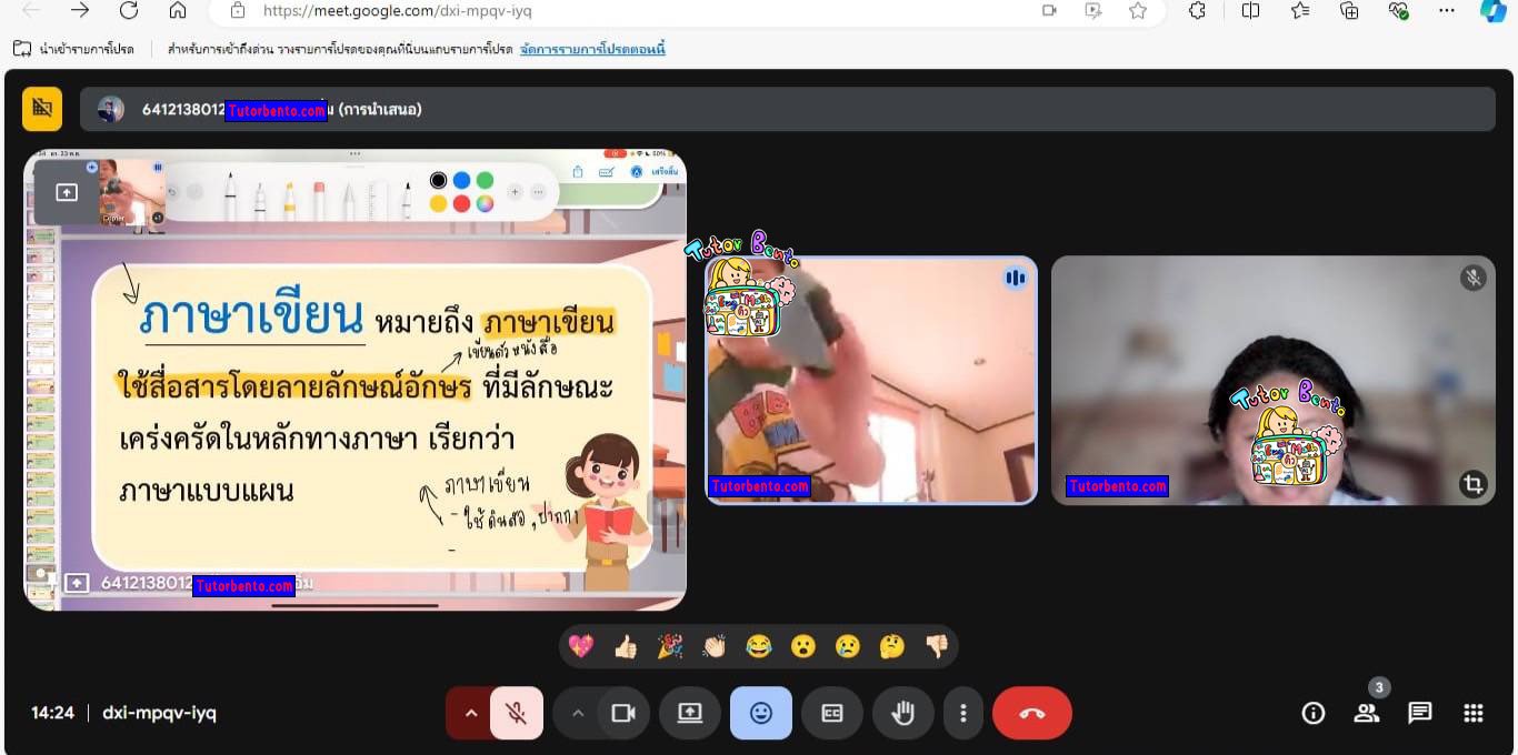 tutorbento.com รีวิว