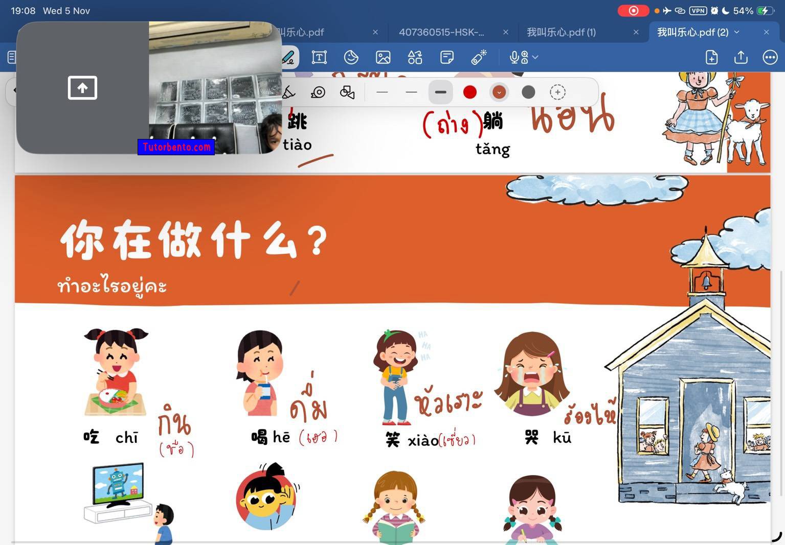 tutorbento.com รีวิว