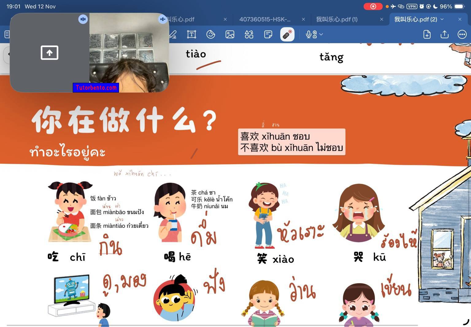 tutorbento.com รีวิว