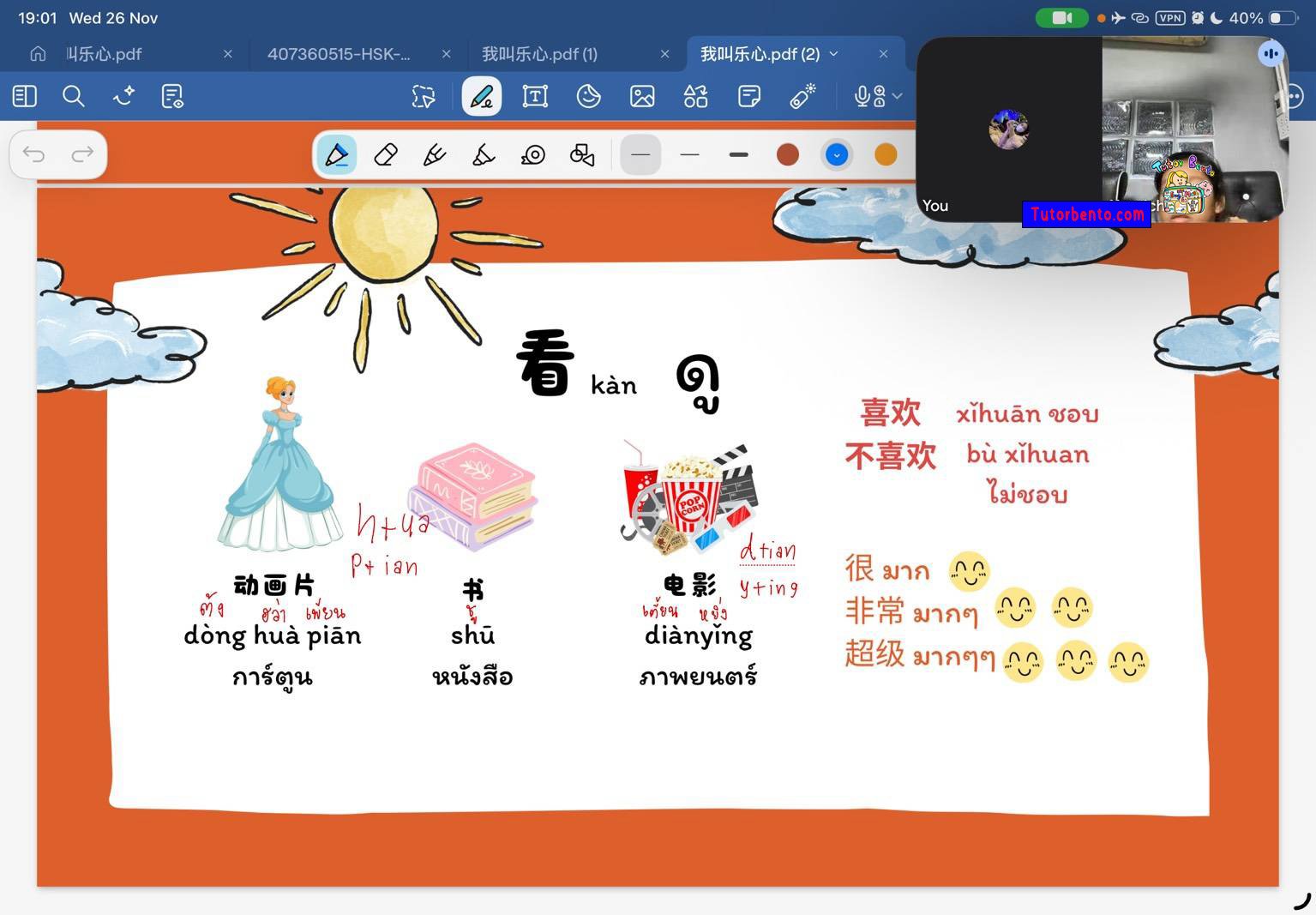 tutorbento.com รีวิว