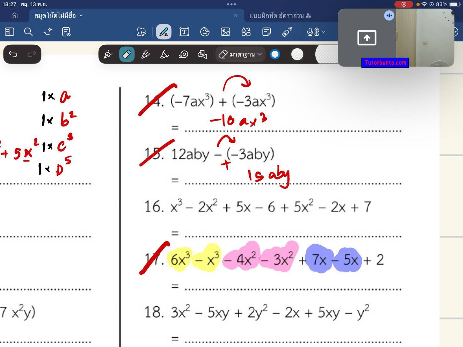 tutorbento.com รีวิว