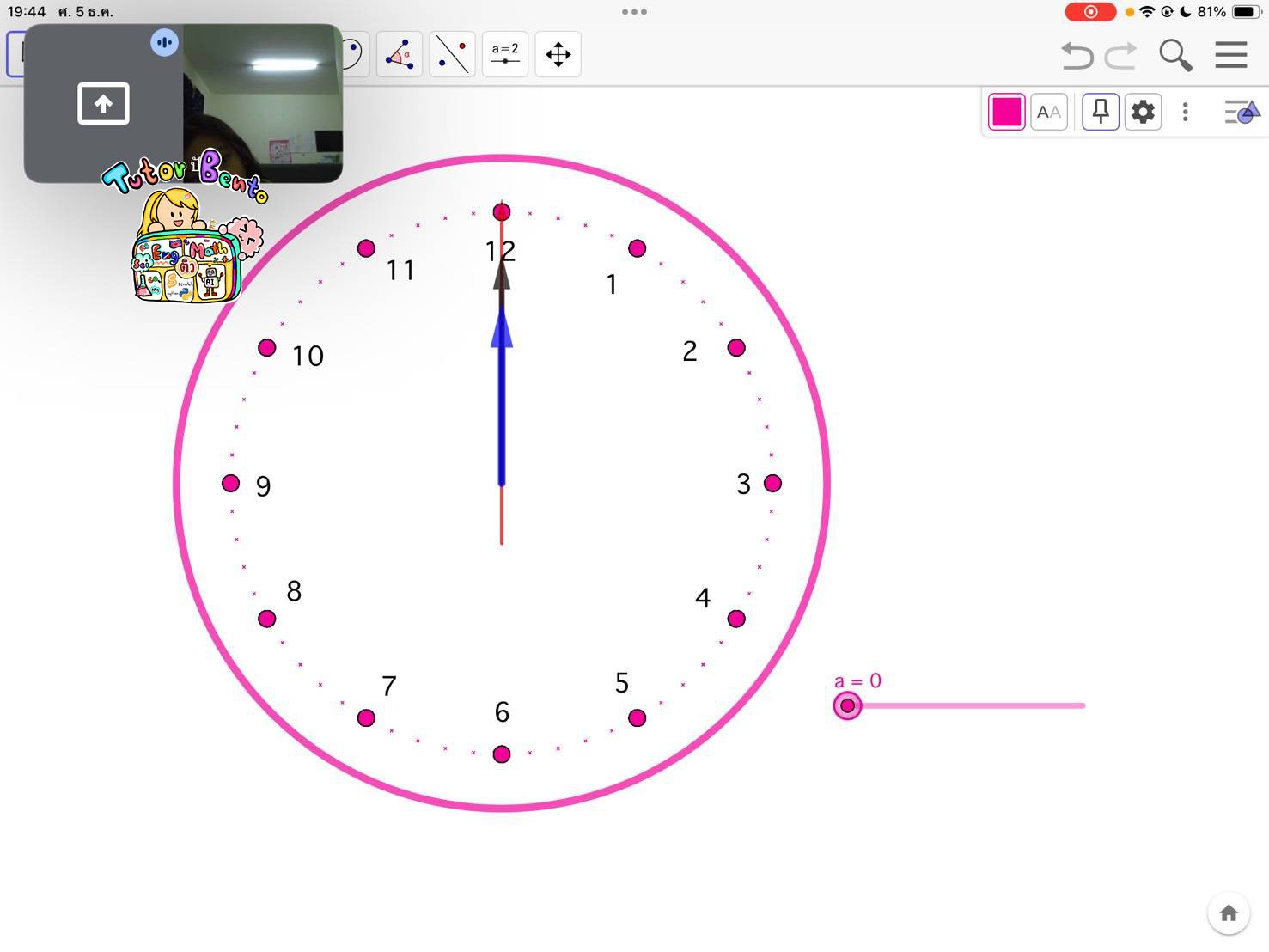 tutorbento.com รีวิว