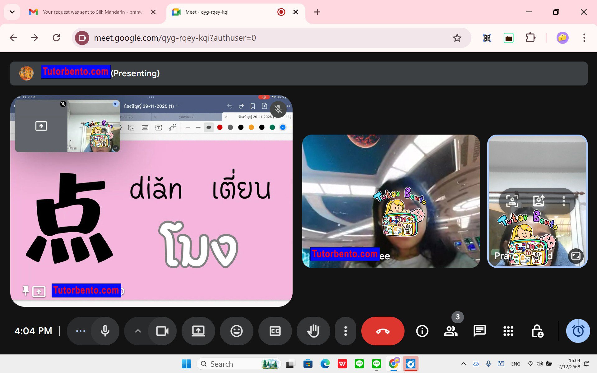 tutorbento.com รีวิว