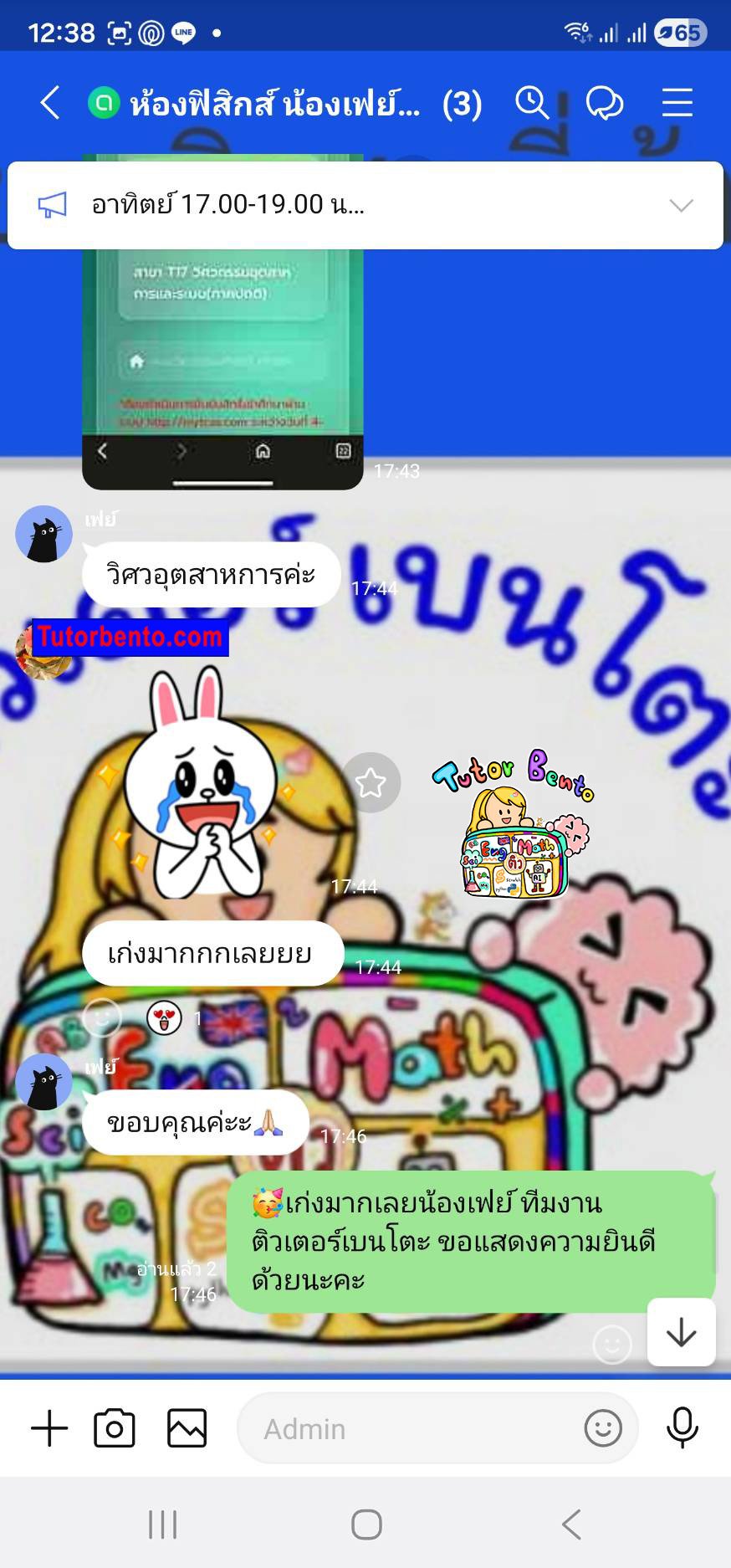 tutorbento.com รีวิว