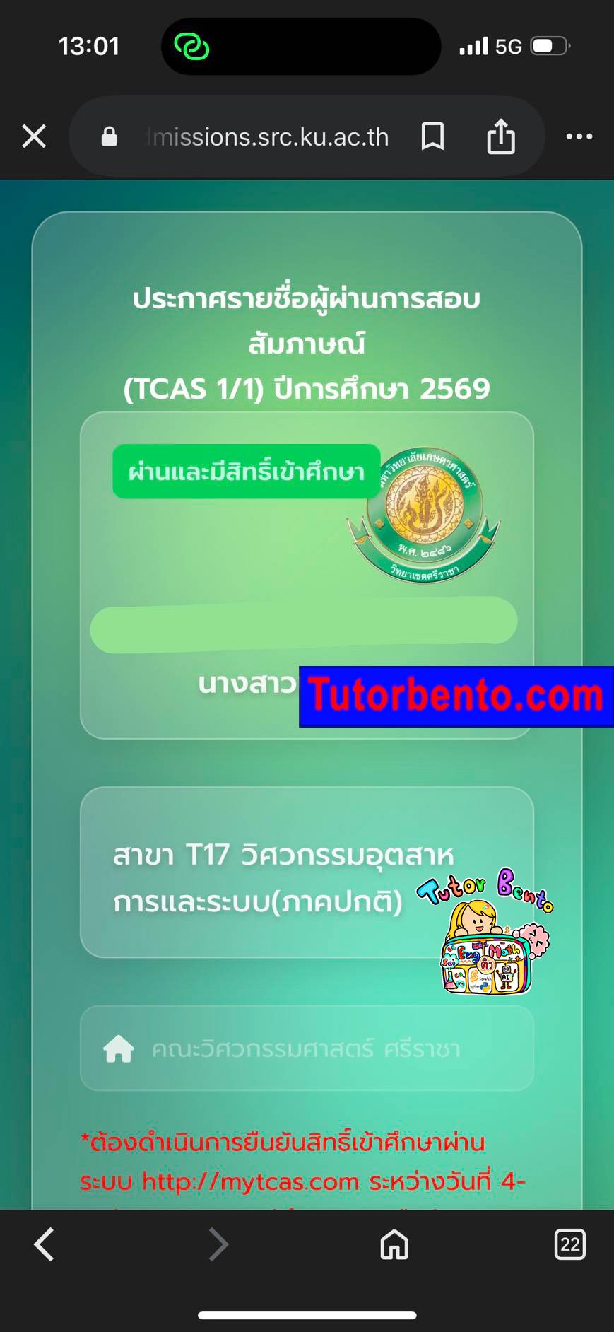 เรียนพิเศษที่นี่ ติดมหาลัยแล้วค่ะ เรียนพิเศษออนไลน์