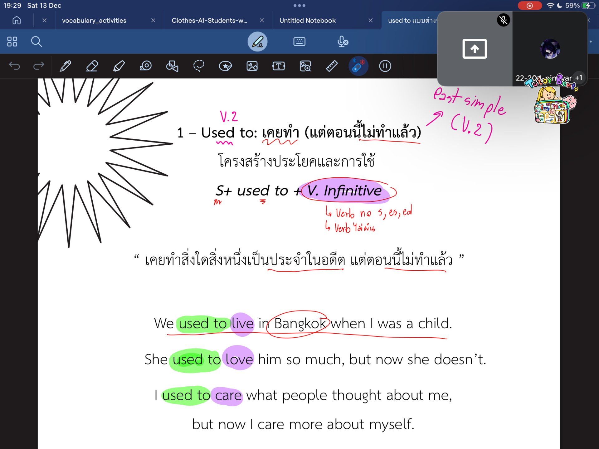 tutorbento.com รีวิว