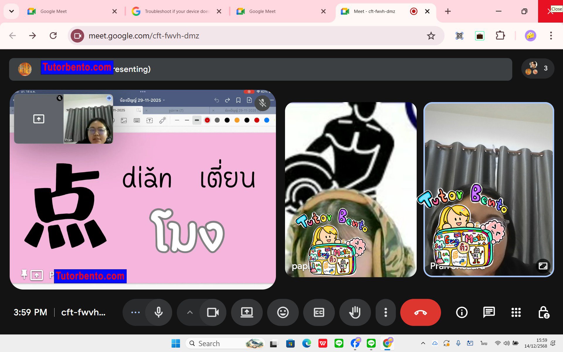 tutorbento.com รีวิว